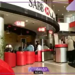 لحديثي التخرج.. تدريب في مجال الاستدامة بالقطاع المصرفي ينتهي بالتوظيف
