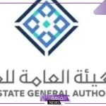 الهيئة العامة للعقار.. المخالفات المالية تصل إلى 100 ألف ريال