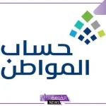 حساب المواطن.. يمكن للأرملة أن تسجل في برنامج حساب المواطن كمستفيد بهذه الضوابط والمستندات