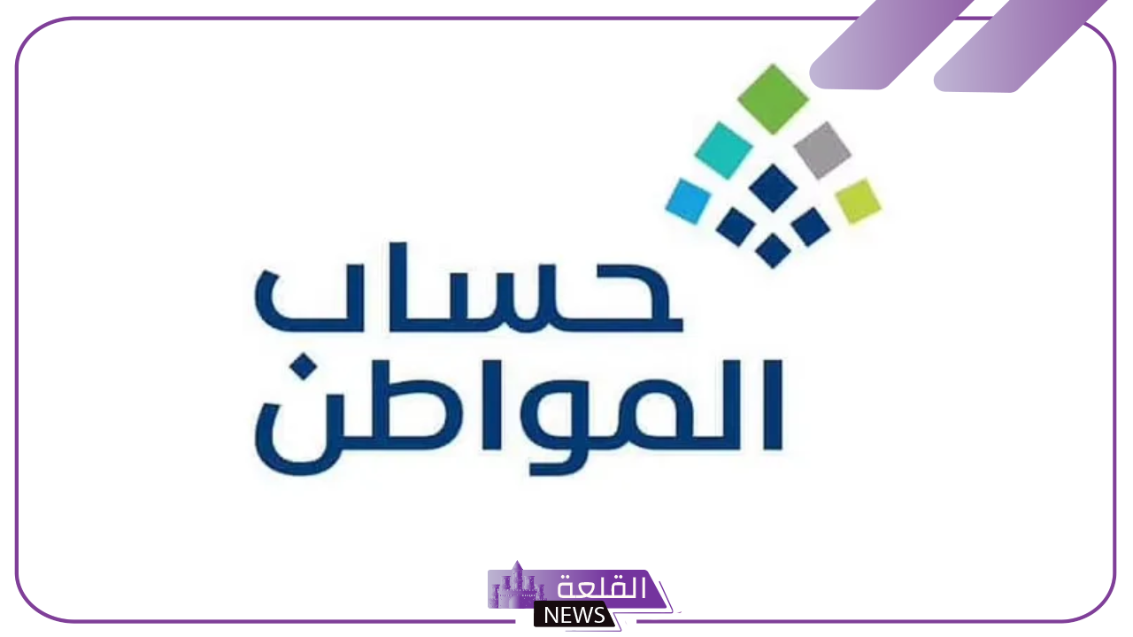 حساب المواطن.. يمكن للأرملة أن تسجل في برنامج حساب المواطن كمستفيد بهذه الضوابط والمستندات