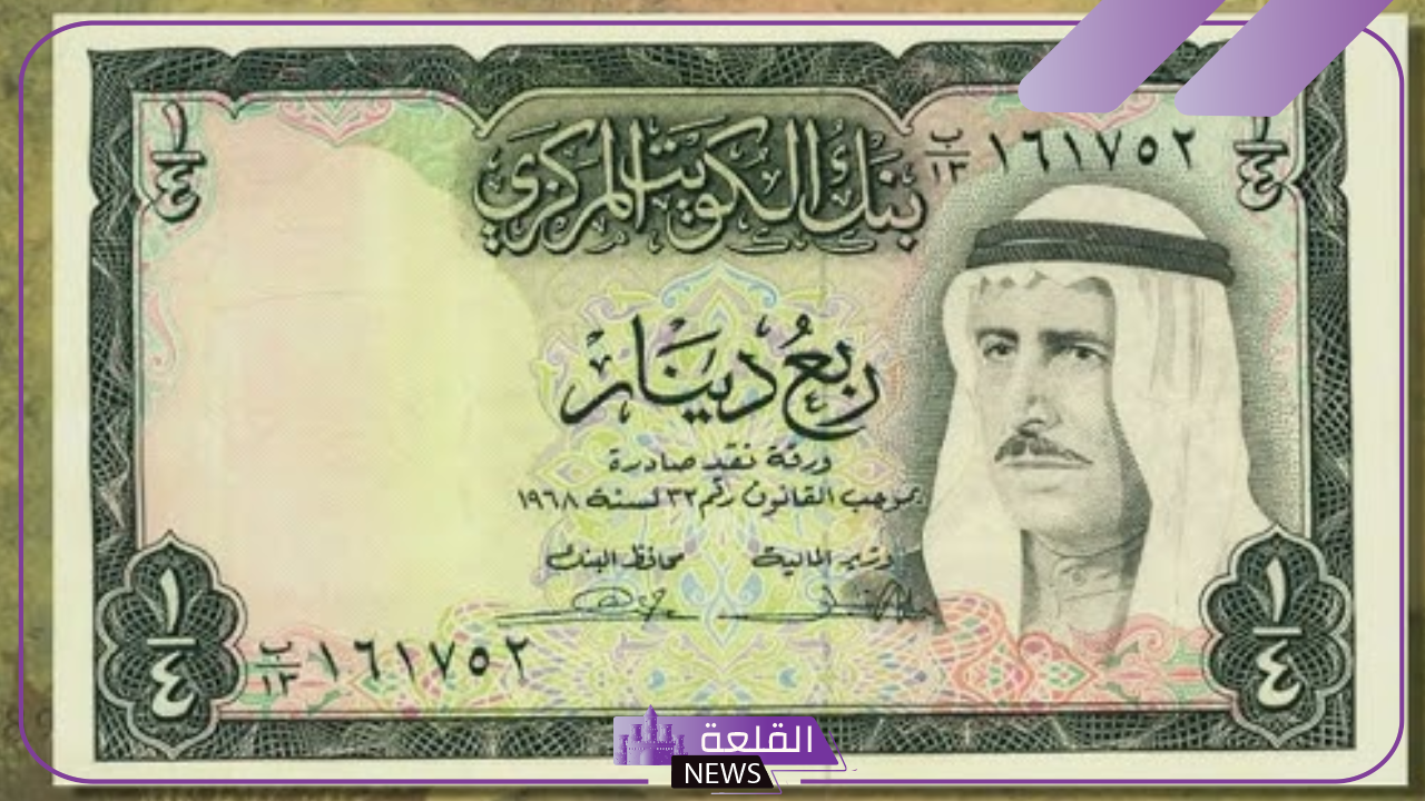 أسعار الخميس.. سعر صرف الدينار الكويتي مقابل الجنيه المصري اليوم الخميس 24 أكتوبر 2024