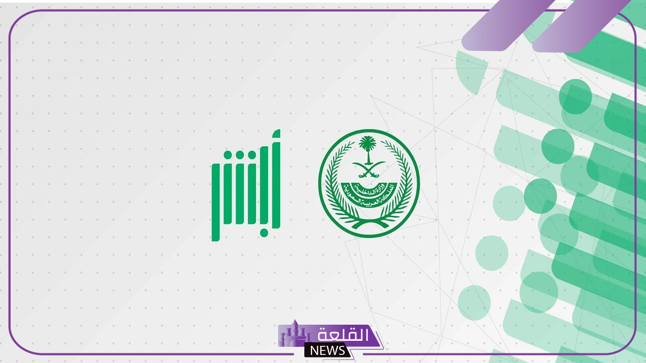 الأحوال المدنية.. شروط وضوابط تسجيل الموالد 1446 عبر أبشر