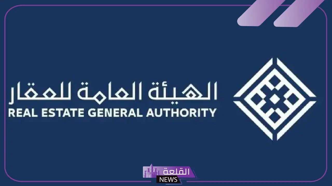 الهيئة العامة للعقار.. المخالفات المالية تصل إلى 100 ألف ريال 5 تعرف على المخالفة المالية التي تخص عدم التسجيل العيني
