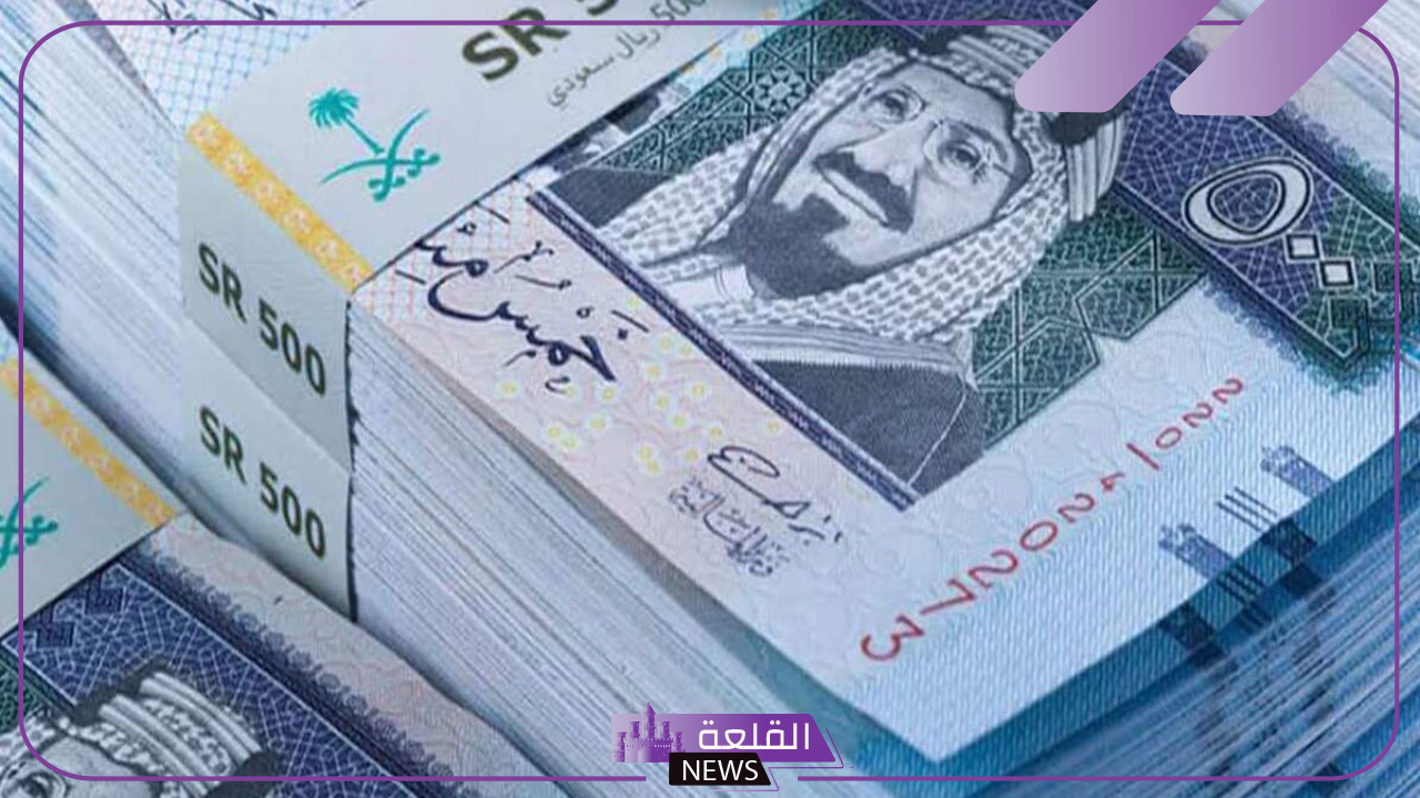 أسعار العملات .. سعر شراء الريال السعودي أمام الجنيه المصري اليوم الإثنين 30 سبتمبر في البنوك