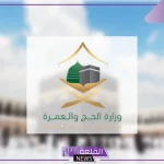 وزارة الحج.. حظر تأشيرة العمرة على هذه الجنسيات بشكل رسمي