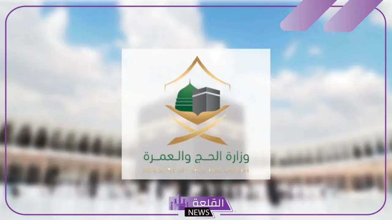 وزارة الحج.. حظر تأشيرة العمرة على هذه الجنسيات بشكل رسمي