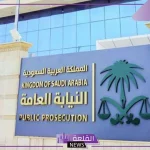 النيابة العامة.. بدايةً من اليوم ستطبق عقوبات وغرامات وسجن لكل من يستخدم هذه المصطلحات والعبارات داخل المطاعم والأماكن العامة