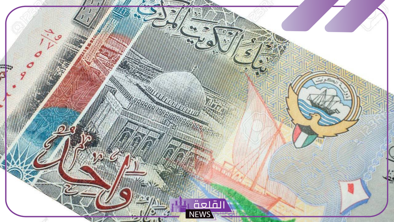 بكم الدينار اليوم؟.. سعر صرف الدينار الكويتي مقابل الجنيه المصري اليوم الخميس 31 أكتوبر 2024