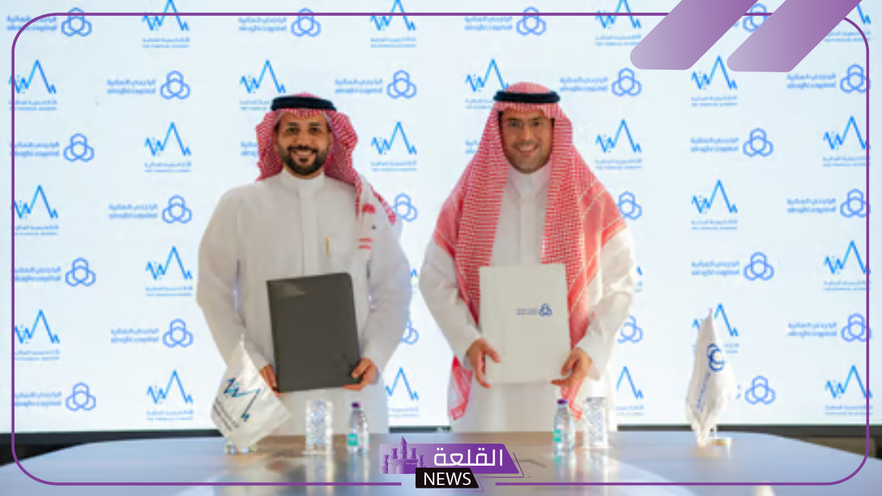 لتطوير الكوادر البشرية.. توقيع مذكرة بين الأكاديمية المالية والراجحي المالية