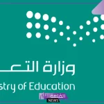 بقرار وزاري.. تغيير نظام اختبارات الفصل الدراسي الأول 1446وتحديد المواد المشمولة بالقرار