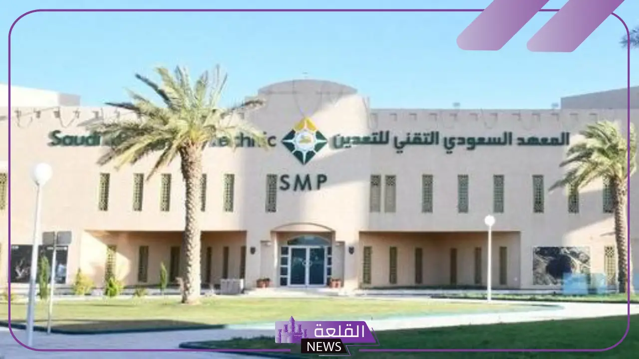 قدم الآن.. طريقة التقديم على برنامج التوظيف المبتدئ بالتدريب من المعهد السعودي