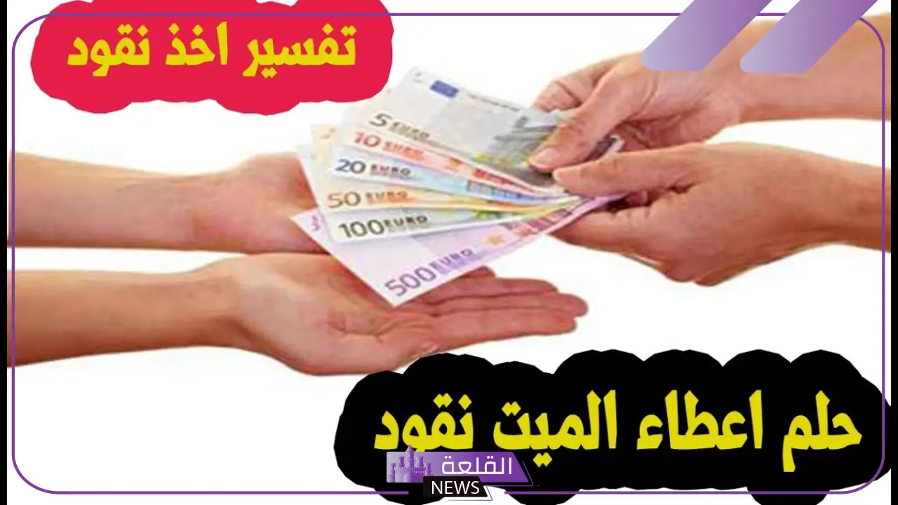 تفسير حلم اعطاء الميت في المنام لابن سيرين وهل هي بشرة خير أم جرس إنذار؟ 6 تفسير حلم اعطاء الميت للحي فواكه