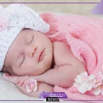 حلمت أني أنجبت بنت في المنام للمتزوجة لابن سيرين