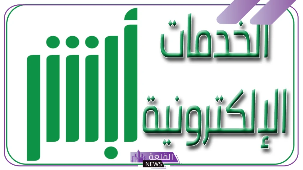 أبشر.. توضيح جديد بخصوص تفعيل الهوية الوطنية بعد الاستلام مباشرةً
