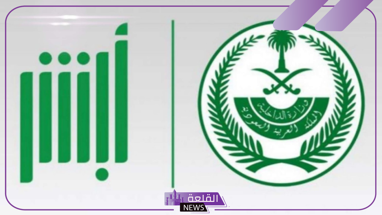 بالخطوات والرابط المباشر.. طريقة تمديد تأشيرة الزيارة المفردة من خلال أبشر