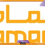 احصل على تمويلك بنقرة.. تمويل شخصي من تمام للقروض بقيمة 50 ألف ريال