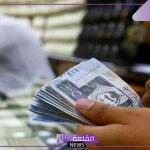 سدد ديونك واستلم فوري.. تمويل شخصي يبدأ من 50 ألف ريال حتى 15.000.000 ريال والاستلام في 48 ساعة فقط