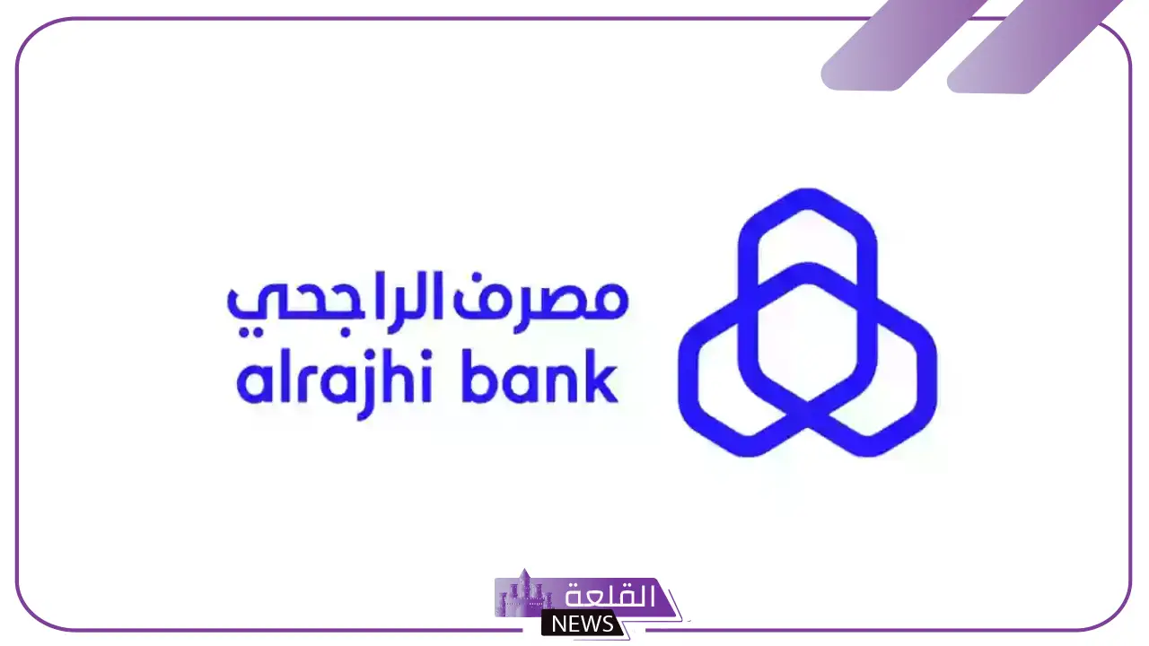حقق أحلامك.. تمويل شخصي بقيمة 2.000.000 ريال من الراجحي