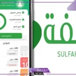 تمويل شخصي إسلامي.. طريقة الحصول على تمويل منصة سلفة المتوافق مع أحكام وضوابط الشريعة الإسلامية