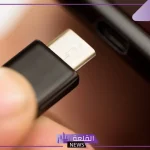 قبل دخول 2025.. السعودية تبدأ بتنفيذ المرحلة الإلزامية لتوحيد منافذ الشحن للأجهزة الكهربائية