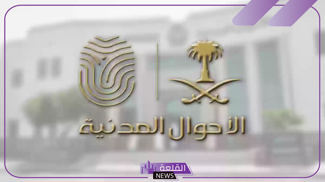 الأحوال المدنية.. توضيح بخصوص الإجراء اللازم عند العثور على هوية مفقودة بعد إتمام الإبلاغ عنها 5 توضيحات الأحوال المدنية عند العثور عن هوية مفقودة
