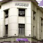 عاجل.. توقف جميع الخدمات البنكية اليوم ورسالة هامة من البنوك للعملاء