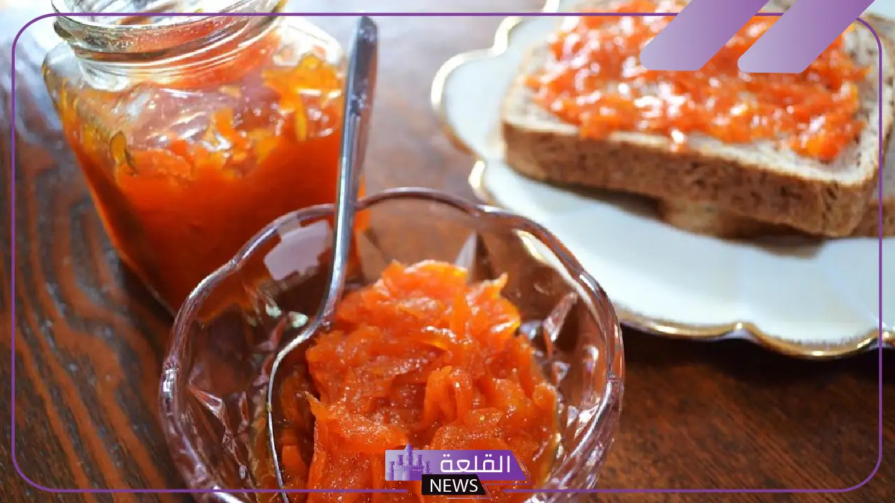 لفطور لذيذ.. طريقة عمل مربى الجزء في المنزل بأسهل الخطوات 5 خطوات تحضير مربي الجزر المشور