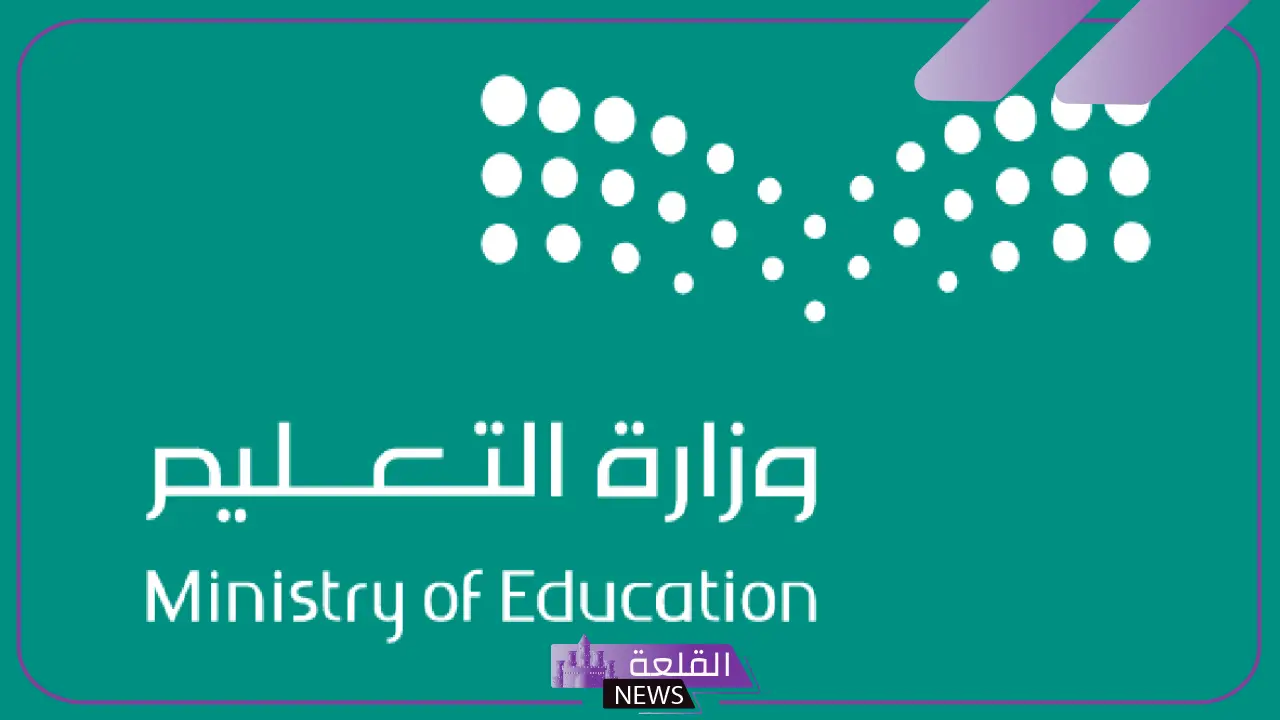 لن يعمل مرة أخرى.. وزارة التعليم تكشف عن حالات إبعاد أي معلم عن مهنة التدريس