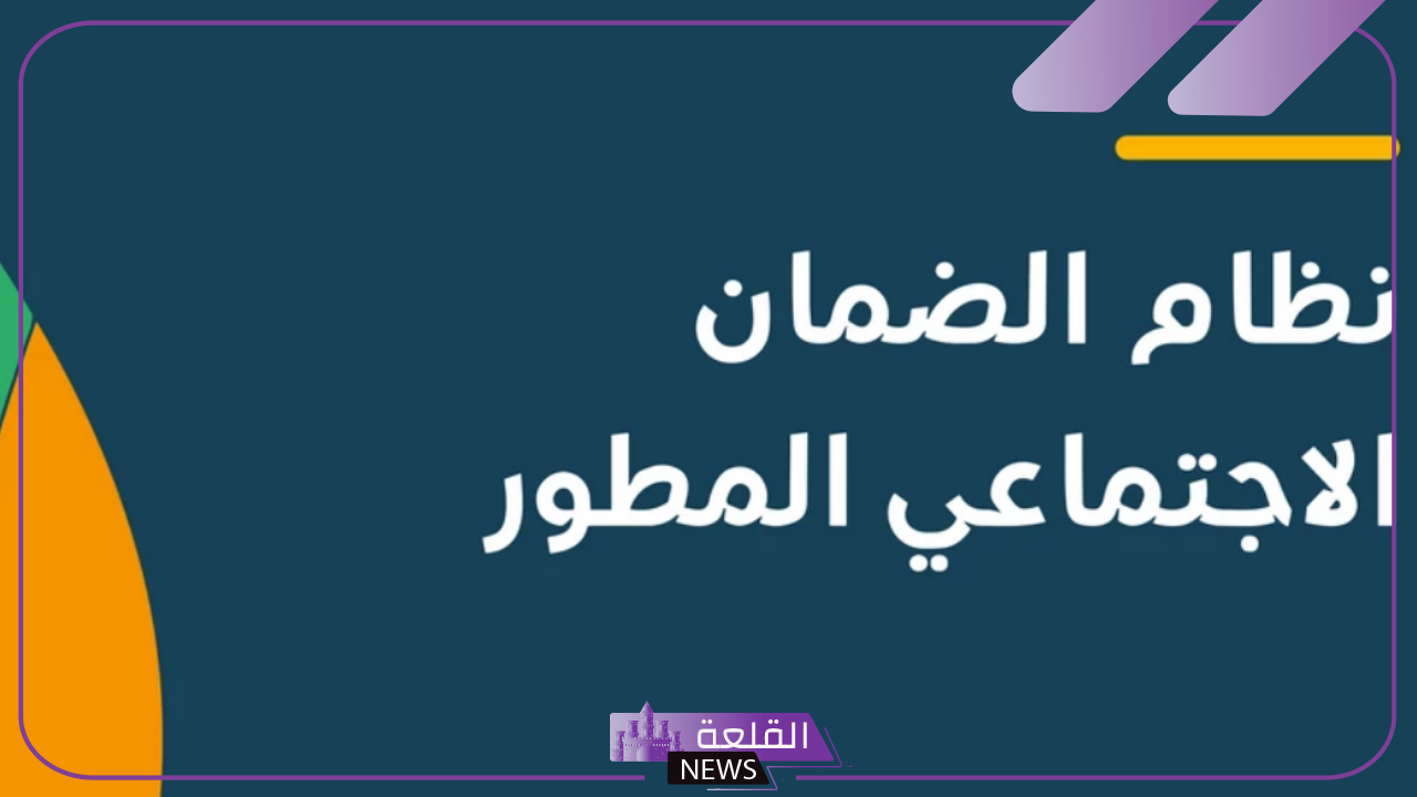 الضمان الاجتماعي.. الكشف عن الحد المانع للضمان الاجتماعي المطور في السعودية 1446