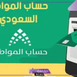 العناية بالمستفيدين.. حقيقة إصدار أمر ملكي بتمديد الزيادة الملكية لنهاية 2025