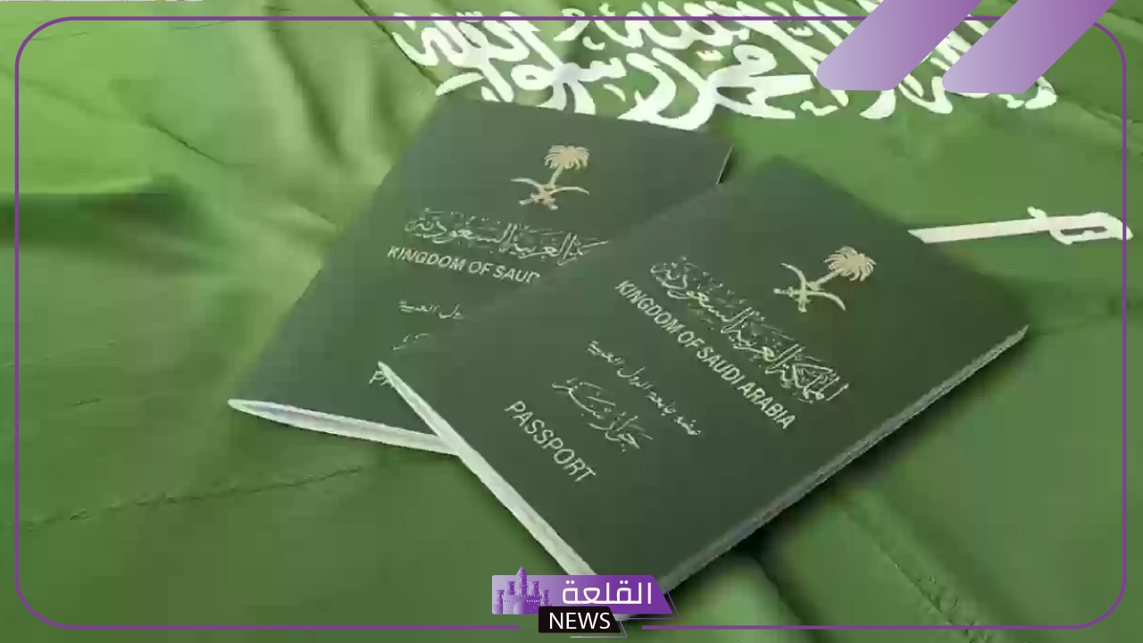 هيئة الجوازات.. حقيقة إيقاف تجنيس زوجة المواطن السعودي في المملكة