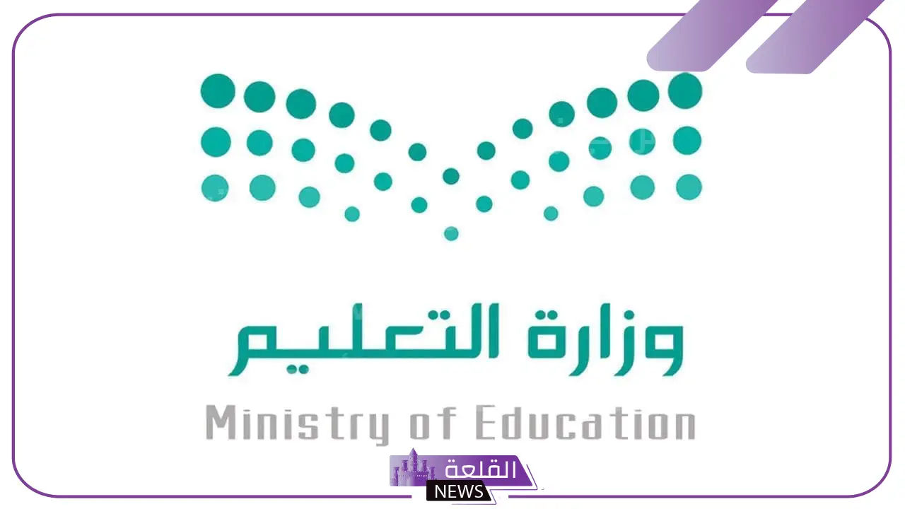 وزارة التعليم.. حقيقة إلغاء المكافآت الجامعية في السعودية خلال العام الحالي 5 الغاء المكآفات الجانعية تعرف على حقيقة الامر