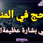 حلمت اني حجيت في المنام لابن سيرين والنابلسي 