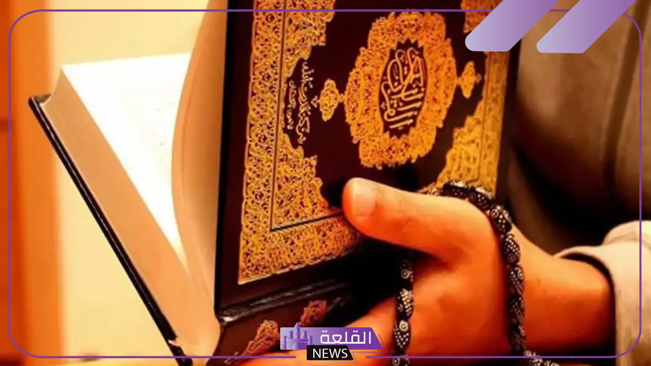 تفسير حلم حمل المصحف في اليد لابن سيرين في المنام 6 المصحف في اليد للمتزوجة