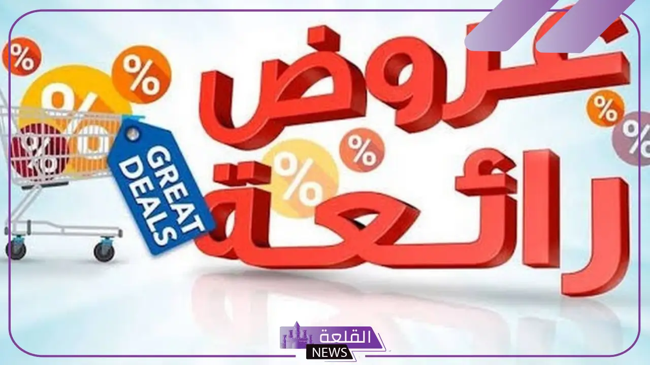 لا تفوتك.. عروض مطاعم السعودية الجديدة لشهر أكتوبر 2024