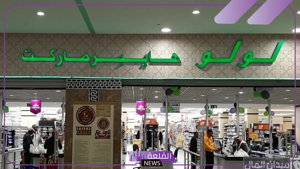 عروض اليوم الواحد.. خصومات وعروض هائلة من أسواق لولو على السكريات والمنتجات الغذائية