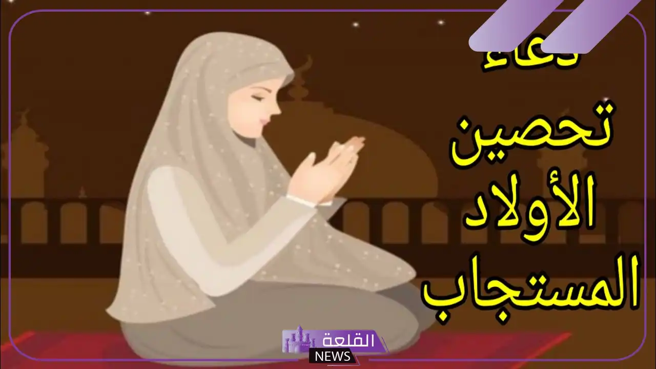 دعاء استوداع الاهل والنفس.. أفضل دعاء لحفظ الأهل 6 دعاء استوداع النفس والاولاد