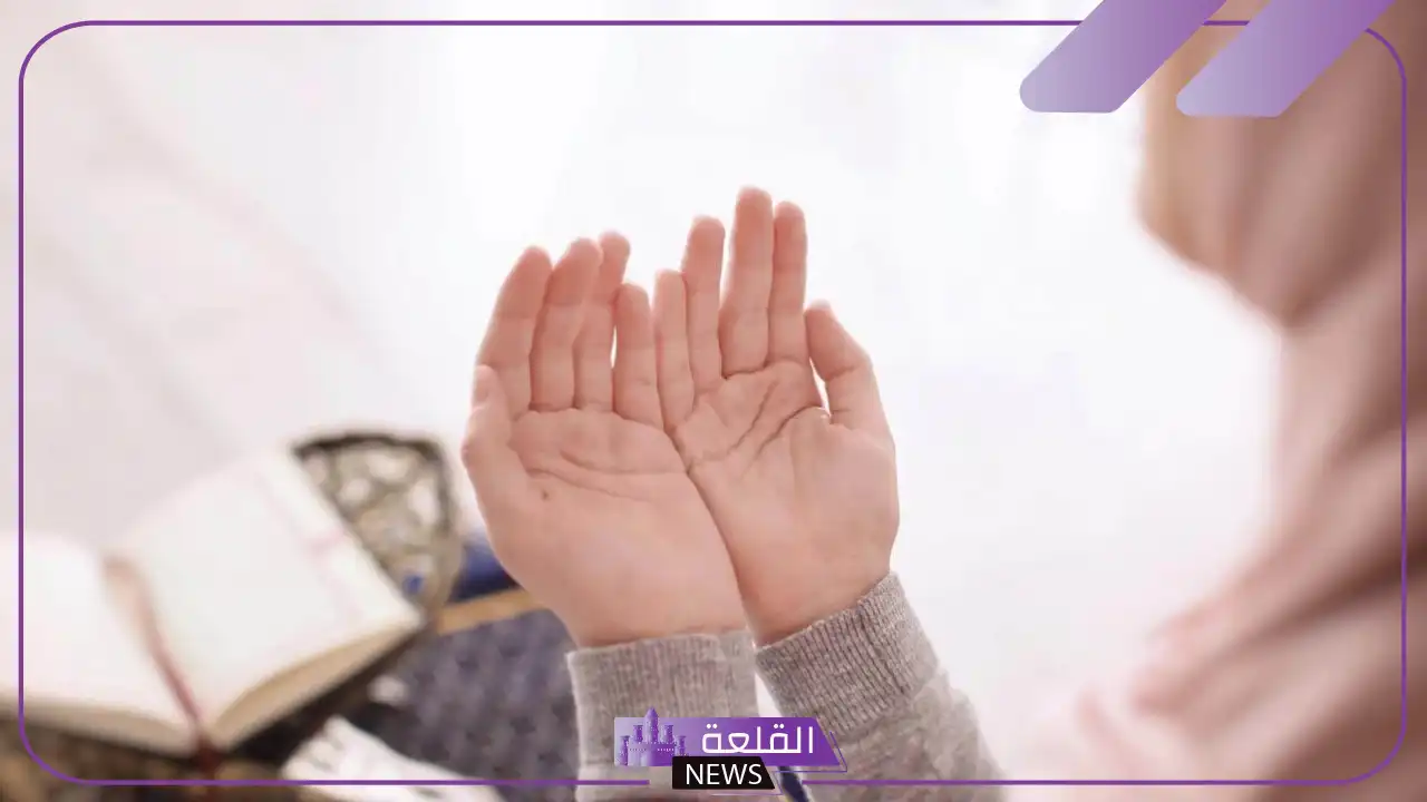 دعاء استوداع الاهل والنفس.. أفضل دعاء لحفظ الأهل 5 دعاء تحصين النفس والاولاد والزوج والبيت