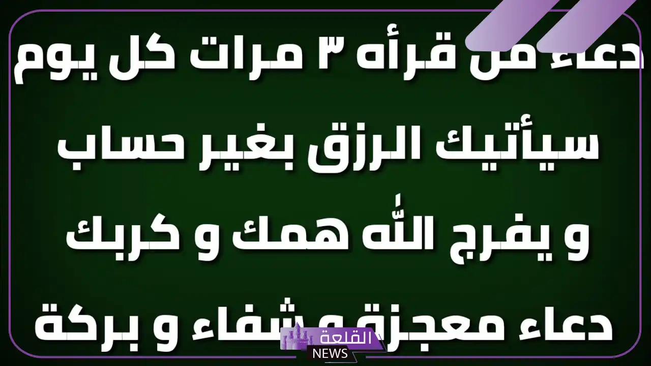 دعاء الرزق بالمال الحلال والفرج مكتوب مستجاب دعاء الرزق بالمال الحلال والفرج مكتوب مستجاب