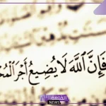 دعاء الصبر قصير على البلاء والشدة .. أدعية رفع البلاء 