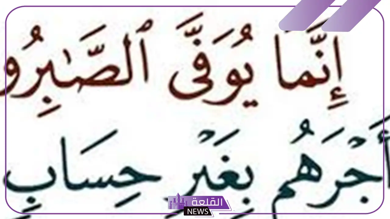 دعاء الصبر قصير على البلاء والشدة .. أدعية رفع البلاء 6 جزاء الصبر