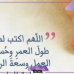 دعاء المولود الجديد الذكر والأنثى .. الهدي النبوي عند قدوم المولود 
