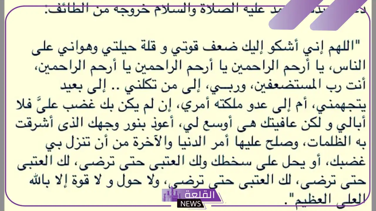 دعاء النبي في الطائف.. اللهم إني أشكو إليك ضعفي 5 البستان الذي جلس فيه الرسول في الطائف