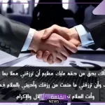 دعاء للقبول في الوظيفة الجديدة مستجاب