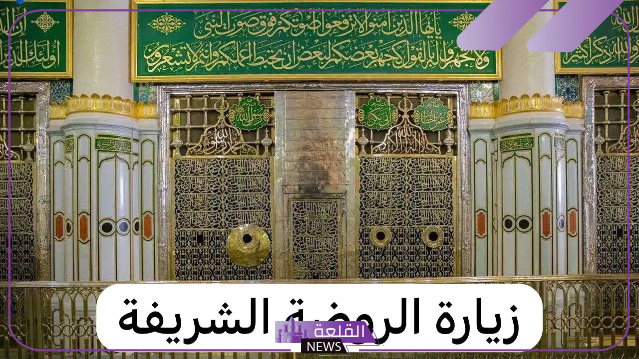دعاء دخول الروضة الشريفة مكتوب 6 دعاء دخول المسجد النبوي مفاتيح الجنان