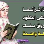 كيف ادعي على واحد سرقني؟ أقوى دعاء مستجاب على من سرقني