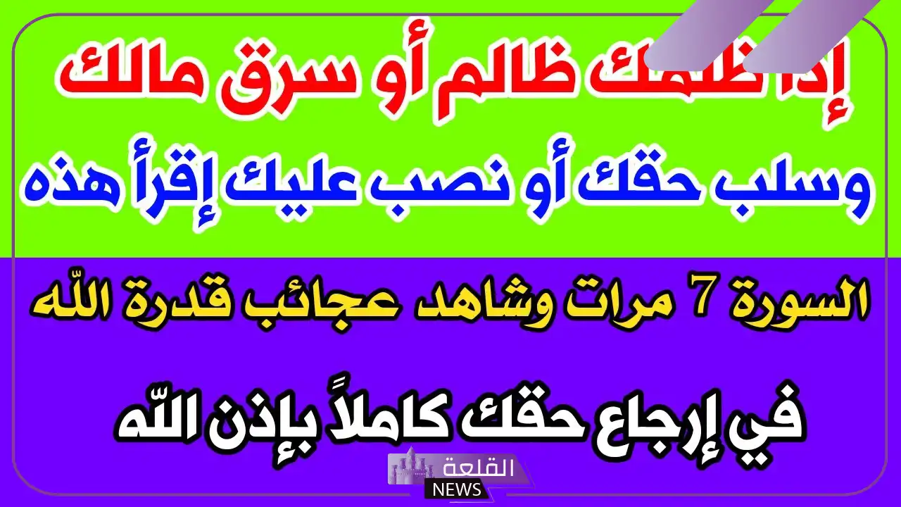 كيف ادعي على واحد سرقني؟ أقوى دعاء مستجاب على من سرقني كيف ادعي على واحد سرقني؟ أقوى دعاء مستجاب على من سرقني