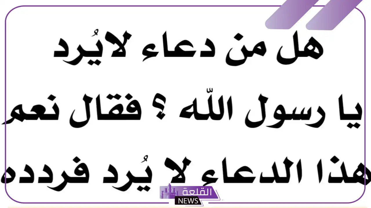 دعاء عن رسول الله لايرد ابدا.. واظب على ترديده 6 دعاء يا وداد لا يرد وعن تجربة