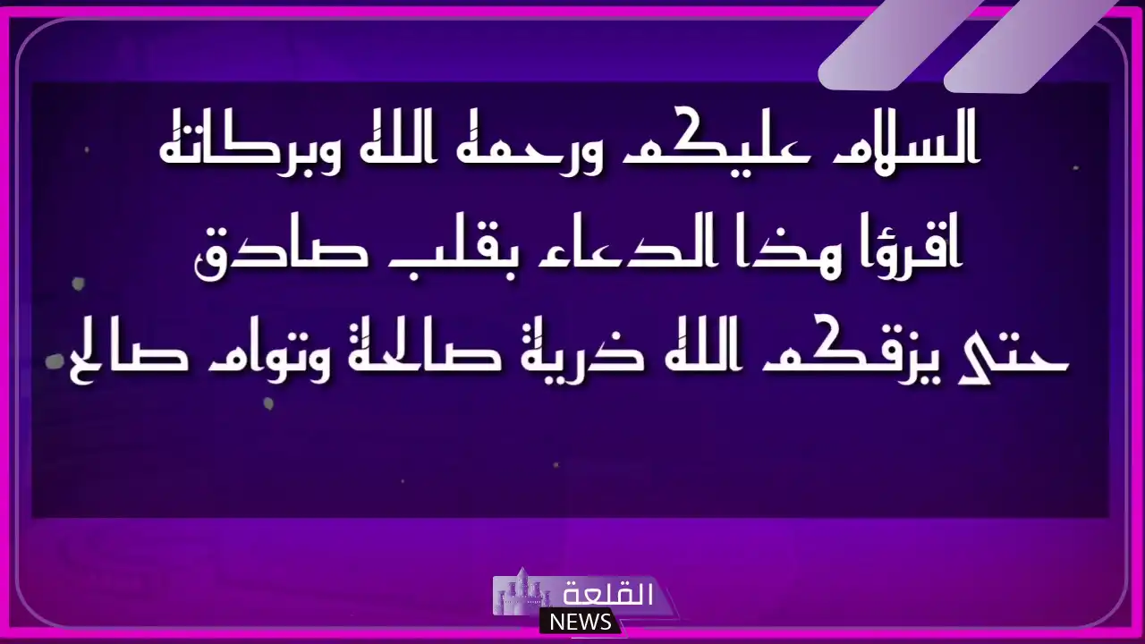 دعاء قبل الجماعة للحمل.. أفضل دعاء قبل الجماع للزوجين 5 دعاء لتسريع الحمل
