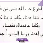دعاء التوبة من العادة السرية مستجاب.. دعاء التوبة من المحرمات